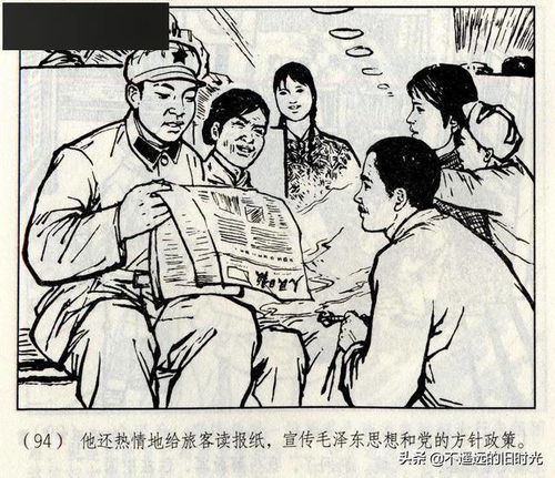 雷鋒 上海人民美術(shù)出版社2012 長沙市工農(nóng)兵文藝工作室集體創(chuàng)作