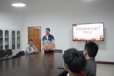 軍校黨員學長返校交流會