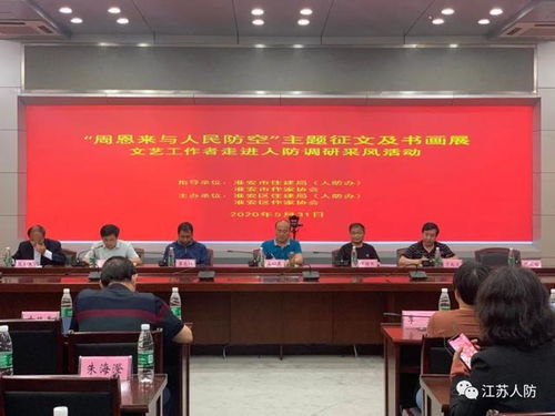 淮安市組織文藝工作者走進(jìn)人防調(diào)研采風(fēng)