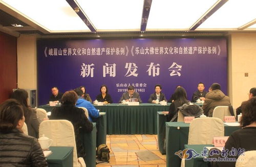 峨眉山 樂(lè)山大佛專屬法規(guī)2020年1月1日起實(shí)施