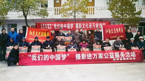 攝影界 ①彭澤縣第二屆攝影藝術(shù)展開(kāi)幕 ② 我們的中國(guó)夢(mèng) 攝影文化進(jìn)萬(wàn)家 公益活動(dòng)走進(jìn)彭澤