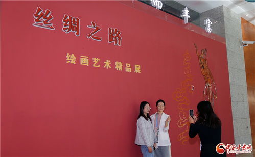 高清大圖帶你逛盛會(huì) 暢享絲路藝術(shù)魅力
