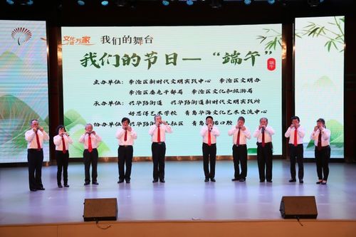 李滄區(qū) 我們的節(jié)日 端午 文藝演出在市民中心精彩舉行