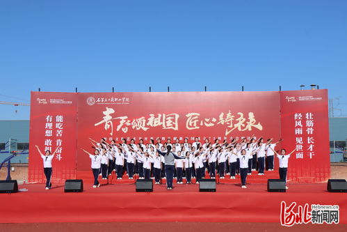 石家莊工商職業(yè)學(xué)院2024年科技文化藝術(shù)節(jié)開(kāi)幕