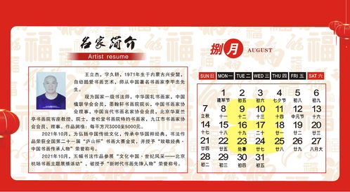 2022 虎年賀歲 中國(guó)書(shū)畫(huà)進(jìn)萬(wàn)家 名家推薦,風(fēng)采人物