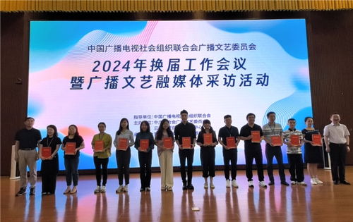 中國(guó)廣播電視社會(huì)組織聯(lián)合會(huì)廣播文藝委員會(huì)換屆會(huì)議在蒙自召開(kāi) 頻道頭條 紅河頻道