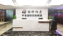 國(guó)枰藝術(shù)品文化商會(huì) 深圳國(guó)枰拍賣