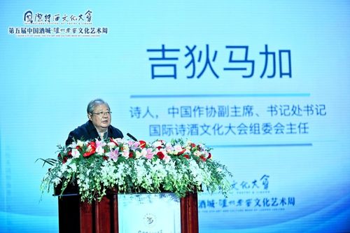 瀘州老窖文化藝術(shù)周再啟年度詩(shī)酒文化盛宴