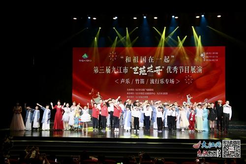 藝苑花開 芳香滿園 第三屆九江市 藝苑花開 藝術(shù)展演向國(guó)慶獻(xiàn)禮