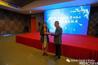 桂林電子科技大學mba廣州同學會舉行成立儀式