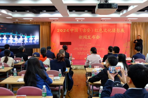 中國 吉安 紅色文化攝影展在京啟動