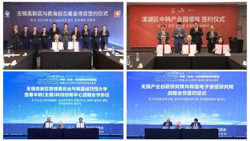 錫韓合作,攜手未來 無錫代表團在韓國開展經(jīng)貿(mào)交流與對接洽談鳳凰網(wǎng)江蘇 鳳凰網(wǎng)