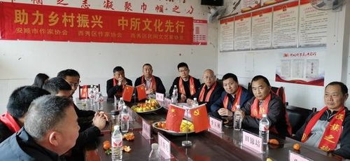 西秀區(qū)文聯(lián)黨支部組織文藝家到中所村開展主題黨日活動