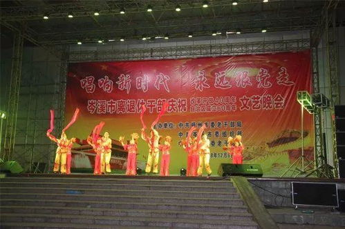 唱響新時代 永遠(yuǎn)跟黨走 多個縣 市 舉辦文藝晚會謳歌新時代發(fā)展成果