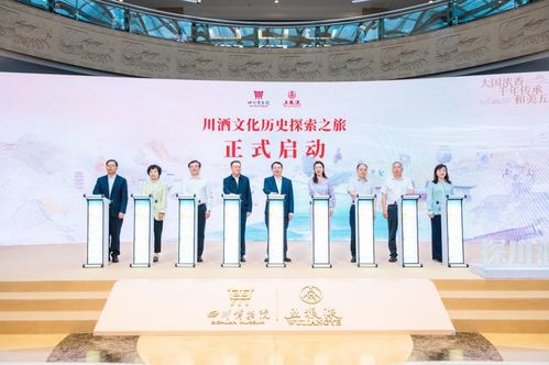 探源川酒文化,傳遞和美價值,中國品牌五糧液的世界表達(dá)