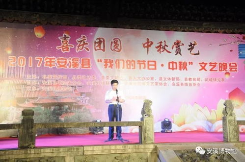 喜慶團(tuán)圓 中秋賞藝 2017年 我們的節(jié)日 中秋 文藝晚會活動精彩紛呈