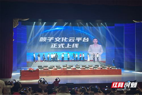 第十六屆世界顏?zhàn)游幕涣黥呓?jīng)貿(mào)洽談會在郴州開幕