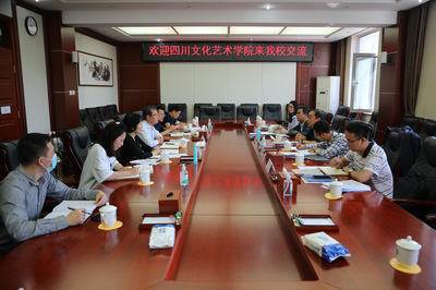 四川文化藝術(shù)學(xué)院副董事長王星原一行來校訪問
