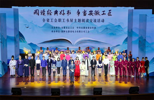 閱讀經(jīng)典好書 爭當安徽工匠 安徽省工會職工書屋主題閱讀交流活動舉行