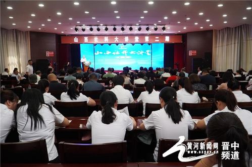 讓三晉優(yōu)秀傳統(tǒng)文化 活 起來 四個文化山西行 活動在和順縣正式啟動