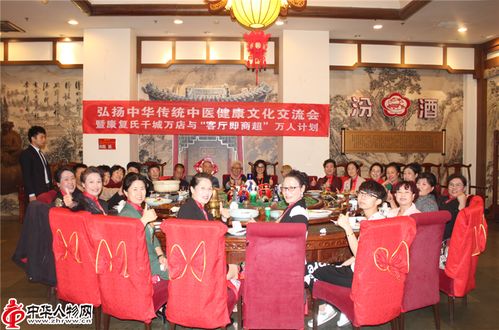 樊素琴受邀參加弘揚中華傳統(tǒng)中醫(yī)健康文化交流會暨 客廳即商超 萬人計劃