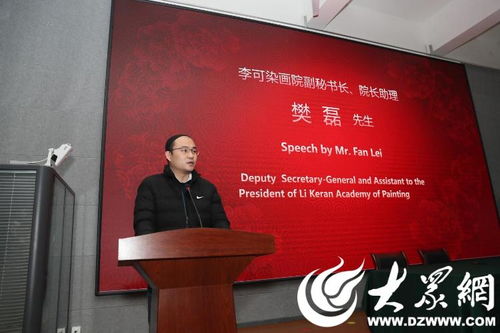 墨韻傳承 藝術(shù)共享 煙臺文化旅游職業(yè)學院與李可染畫院戰(zhàn)略合作簽約儀式成功舉辦