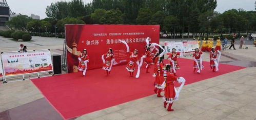 和興杯 焦作市紅色地名文化宣傳活動,今日起正式開幕
