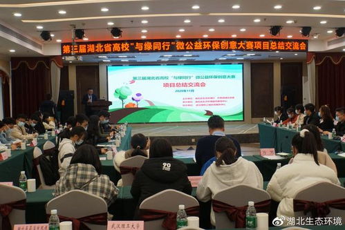 50個高校環(huán)保宣教項目交出亮麗 答卷