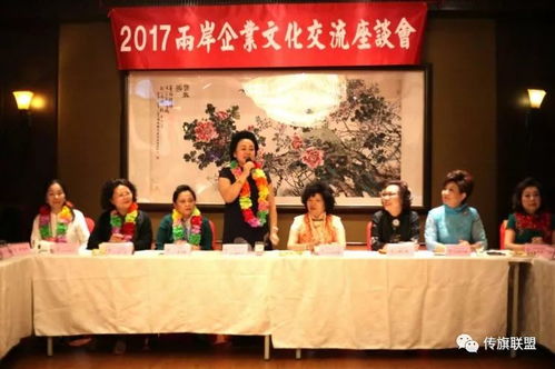 2017兩岸企業(yè)文化交流活動紀(jì)實 一