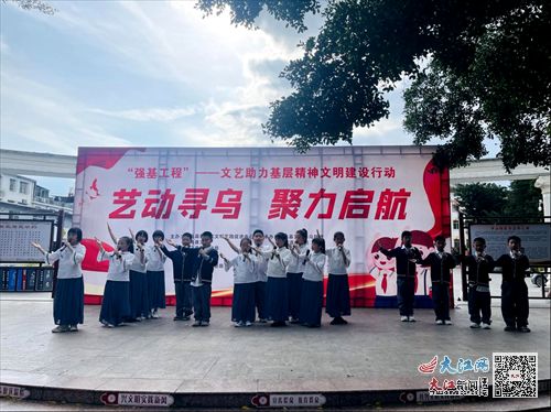 藝動(dòng)尋烏 用文藝之光點(diǎn)亮基層精神文化生活 圖