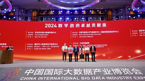2024中國(guó)國(guó)際大數(shù)據(jù)產(chǎn)業(yè)博覽會(huì) 數(shù)字政府 交流活動(dòng)在貴陽(yáng)成功舉辦