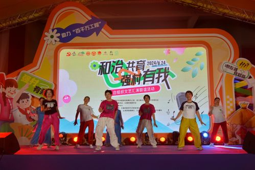 龍江左灘 自組織文藝匯演聯(lián)誼,綻放精彩生活