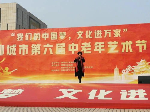文化旅游局組織人員參加聊城市中老年文化藝術(shù)節(jié)