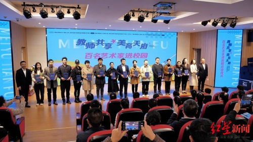 共享教師來了 今年將有百名藝術(shù)家走進成都校園