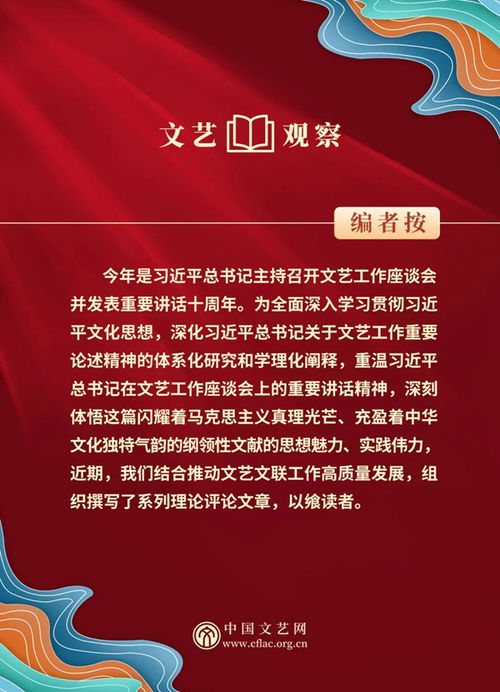 一圖讀懂 尊重新時(shí)代文藝發(fā)展規(guī)律