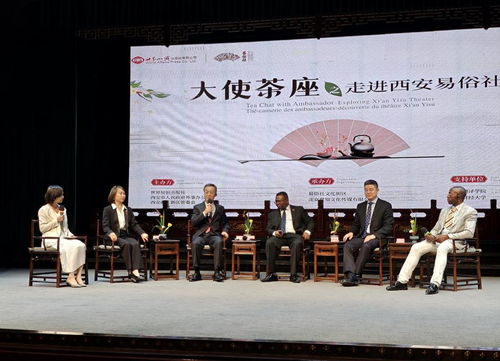 非洲大使走進(jìn)百年易俗社 大使茶座之走進(jìn)西安易俗社 主題文化沙龍活動(dòng)舉行