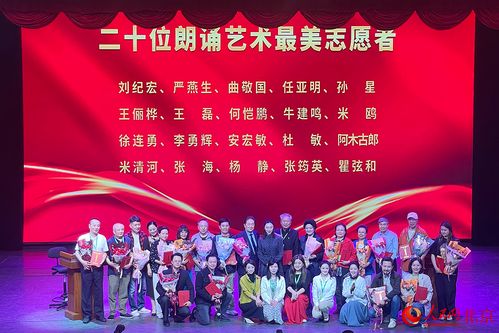 全國(guó)朗誦藝術(shù)第十二屆朗誦雅集年會(huì)在京舉行