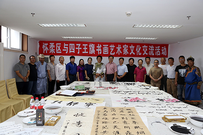 我區(qū)組織開(kāi)展與內(nèi)蒙古四子王旗書(shū)畫(huà)藝術(shù)家文化交流活動(dòng)