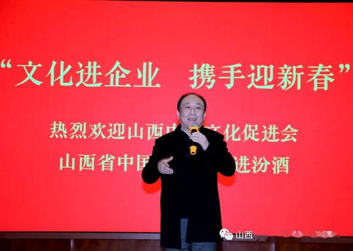 文化進(jìn)企業(yè) 攜手迎新春 山西中華文化促進(jìn)會組織省城藝術(shù)家赴汾酒集團(tuán)開展迎新春慰問活動
