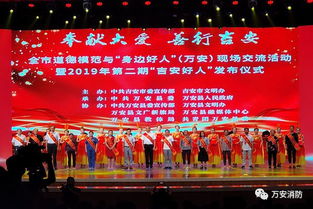 萬安大隊(duì)圓滿完成吉安市道德模范與 身邊好人 萬安 現(xiàn)場交流活動(dòng) 安保工作