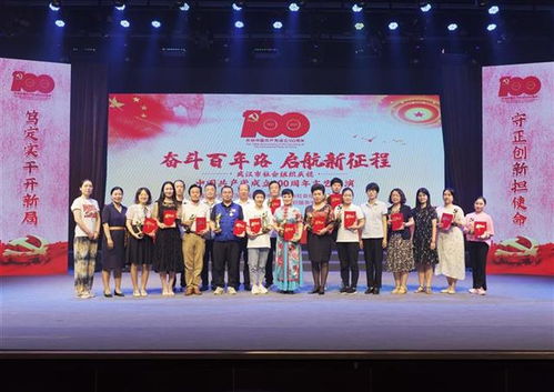 武漢社會(huì)組織文藝匯演慶祝建黨百年