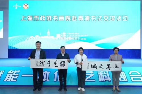 市政協(xié)書畫院赴青浦開展寫生采風 筆會交流活動