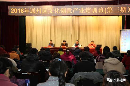 焦點(diǎn)丨政府免費(fèi)培訓(xùn) 通州 文創(chuàng) 人才培訓(xùn)班開始報(bào)名啦 僅限75個(gè)名額