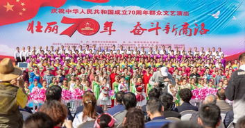 壯麗70年 奮斗新商洛 慶祝中華人民共和國(guó)成立70周年群眾文藝演出成功舉辦