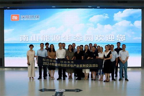 2024年碳中和技術(shù)與產(chǎn)業(yè)系列交流活動(dòng) 固廢領(lǐng)域?qū)ｎ}研討成功舉辦