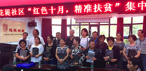 武昌黃鶴樓街花堤社區(qū) “紅色十月,精準(zhǔn)扶貧”