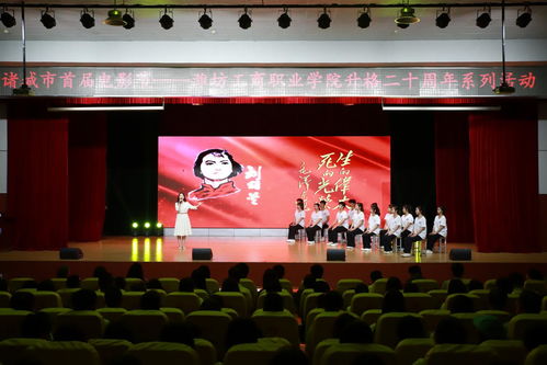 濰坊工商職業(yè)學(xué)院承辦諸城市首屆電影節(jié)圓滿落幕 光影盛宴彰顯影視文化魅力