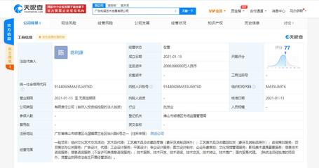 美的成立藝術(shù)發(fā)展新公司,經(jīng)營范圍含影視美術(shù)道具置景等