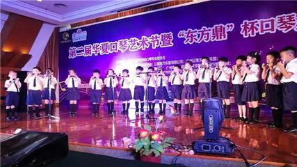第二屆華夏口琴藝術節(jié)在廣州舉行