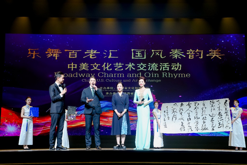"樂(lè)舞百老匯 國(guó)風(fēng)秦韻美"中美文化藝術(shù)交流活動(dòng)在西安舉辦